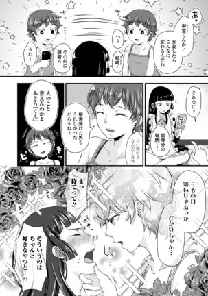 COMIC アオハ 2020 秋