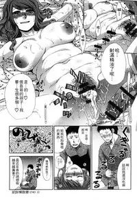 [Itaba Hiroshi] Okasareta Hitozuma | 侵犯人妻 [Chinese]