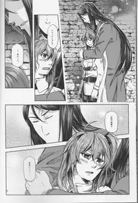 (Go! My Master ver.Girl) [Morohane. (Tatejima.)] Under Line (Fate/Grand Order)