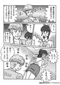 Houhi Bishoujo Onala