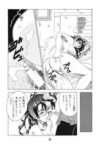 (Puniket 11) [Tsurikichi Doumei (Shiomi Yuusuke)] Mesukitanabi Yuujo (Various)