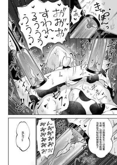 Bokujou Play Pink Blue