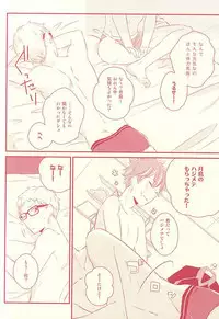 (RTS!!5) [±0 (Yoshino Tama)] Hajimete ga Present (Haikyuu!!)