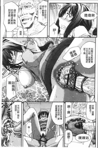 [Kikuichi Monji] Mesuzuma Sca Paradise - A female of wife's Scatology heaven [Chinese]