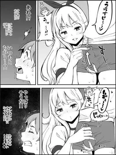 fanbox Boku ni Harem SeFri ga Dekita Riyuu Tsudzuki 01-09