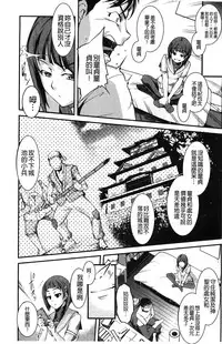 [Amano Kazumi] Aniue ga Kedamono Sugite Meiwaku Sugiru. | 哥哥他像頭野獸讓人家困擾的要命 [Chinese]