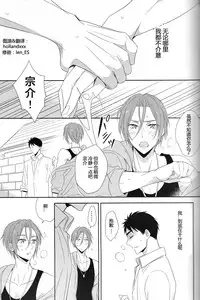 (Renai Jaws 3) [kuromorry (morry)] Nobody Knows Everybody Knows (Free!) [Chinese]