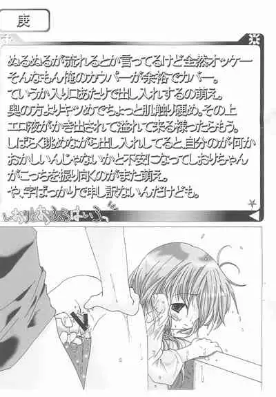 (Shiori to Saori no Orusuban Shiyo!!) [Gomigoten (Kanoe, AG)] Juuhachi-kin Kodomo no Teki (Hajimete no Orusuban)