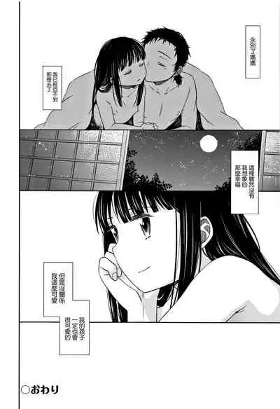 [Dobato] Heisei JC in Meiji Yobaimura (Heisei JC in Meiji Yobaimura) [Chinese] [未名汉化组]