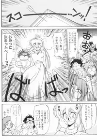 [Neriwasabi] Uruwashi no Wasabi Chazuke