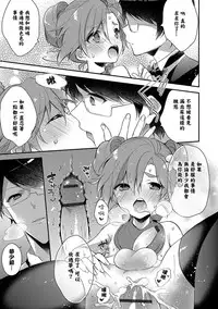 [Minase Seri] Love Moony (Otokonoko HEAVEN Vol. 33) [Chinese] [瑞树汉化组] [Digital]
