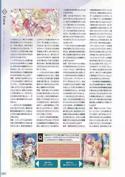 Amayui Labyrinth Meister Perfect Guidebook