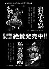 COMIC MUJIN 2005-12