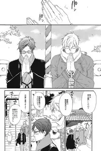 (HaruCC19) [ciao, baby (Miike Romuko)] Seikoutoutei (Free!)