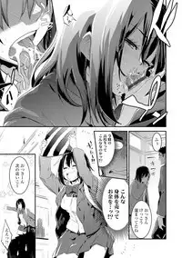 Kiss Shite, Sensei. - Kiss me, Teacher