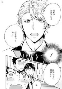 [Touya Tsuduru] Virgin Pink x Scandal 3 [Digital]