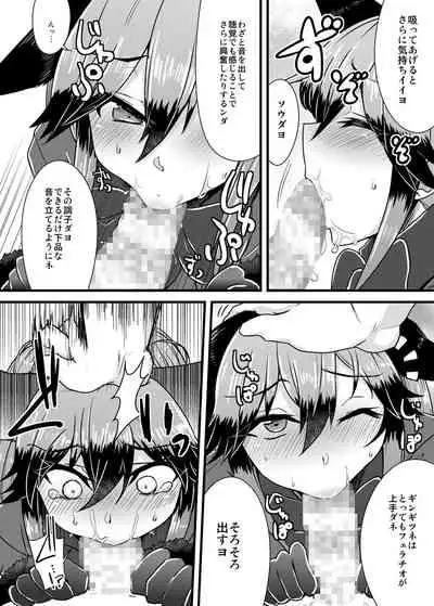 Gingitsune-chan ni Hito no Koubi o Oshietai