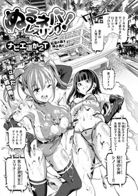 COMIC X-EROS #57 [Digital]