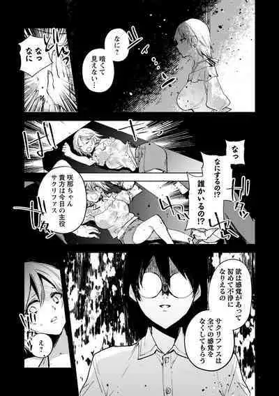 Bad endroll