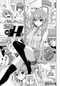 [Anthology] Otona Gokko kono JK Comic ga Sugoi! Vol. 2 [Digital]