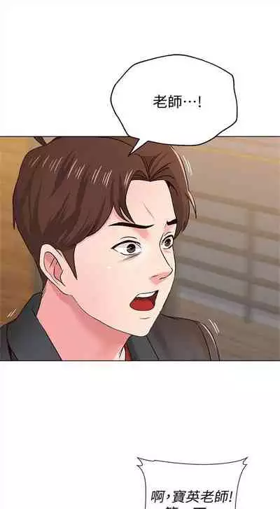 [週三] [Hodat & 高孫志] 老師 1-79 官方中文（連載中）