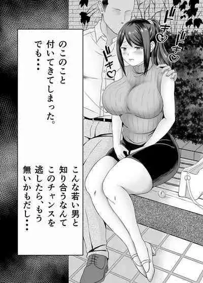 Yokkyuu Fuman Hitozuma wa Bonyuu ga Tomaranai!