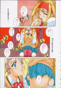 [Emori Misaki] Ii Ko ja Irarenai!!