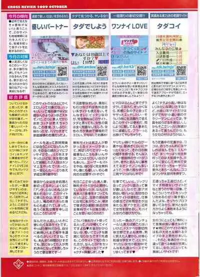 COMIC Penguin Club 2009-12