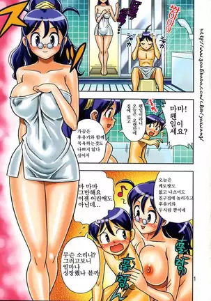 Muchi Muchi Carnival