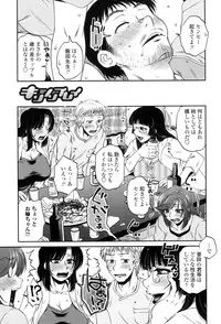 [Kurumiya Mashimin] Oshiego Play [Digital]