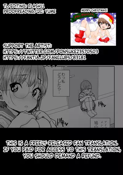 Idol no Naishou Kouhen | An Idol's Secret
