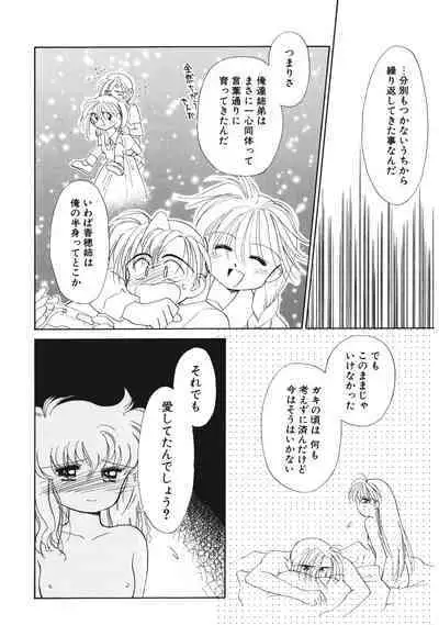 Sukidakedo Sukidakara