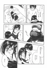 [Sakura Eri] Shoujoki