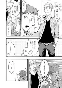 [Tsukumo Gou] 7-kakan. ~ Nonke wa Gay ni Mezameru ka? 2 [Digital]
