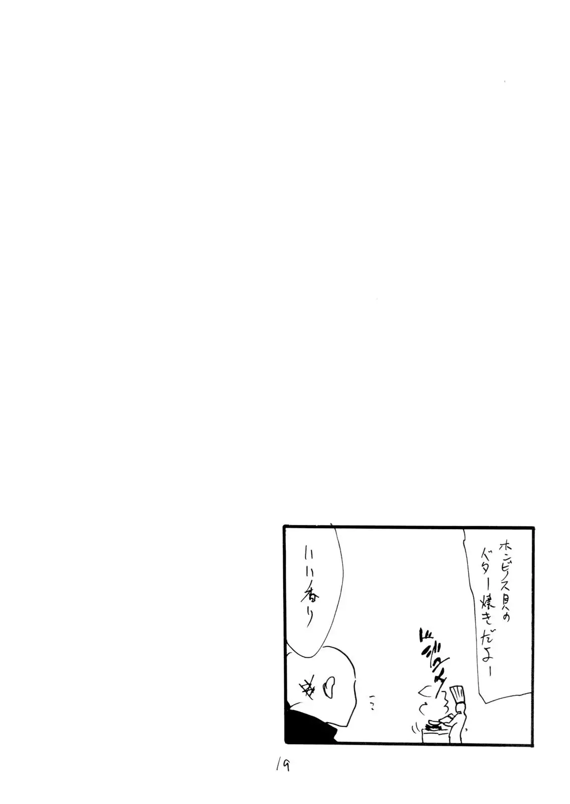 Iseebi Spot