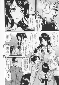 [Umekichi] HEROIC MANIA