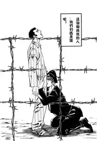 [Zin] Soldier[chinese]