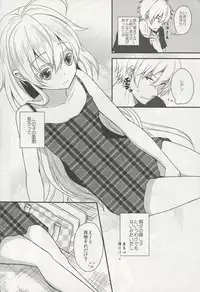 (COMITIA 108) [Ice Sugar (Utano)] Totsuzen Futte Waita Isan wa Ikoku no Shoujo