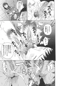 [Dakouin Saburou] 2 Nen F Gumi Zenin Seikou