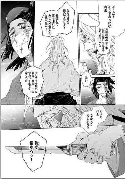 Ouka Toga no Chigiri