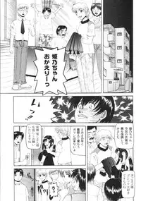 Gekkan COMIC Moog 2005-12 Vol. 10