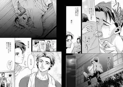 Kinniku Papa BL