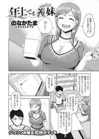 COMIC X-EROS #71 [Digital]