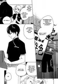 [Tamekou] Deichuu no Hasu [English]