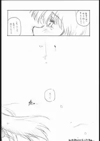 [Maruarai] Kita-Akari