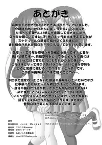 (C80) [Junk Market (Keichi,Hinori)] Houkago Off Time (K-ON!)