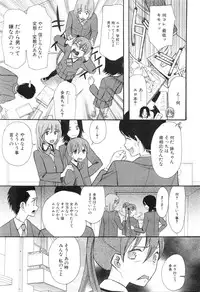 COMIC Mugen Tensei 2016-01