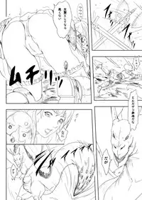 [Urainutei (Kuroinu)] Dragon Taiji, Oni Taiji [Digital]