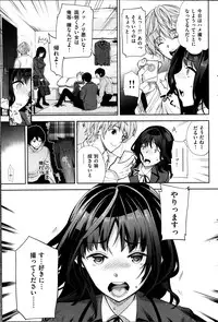 COMIC Shitsurakuten 2013-12