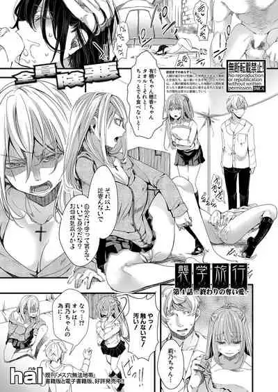 COMIC Shingeki 2021-12 [Digital]